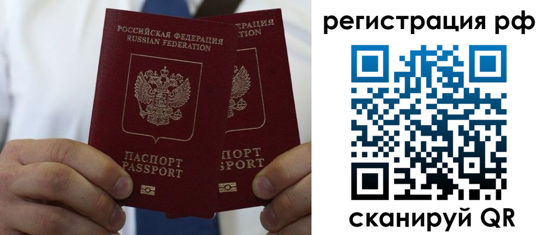 прописка для школы в Долинске