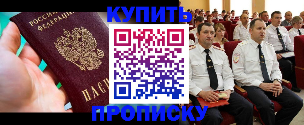 временная регистрация в Долинске