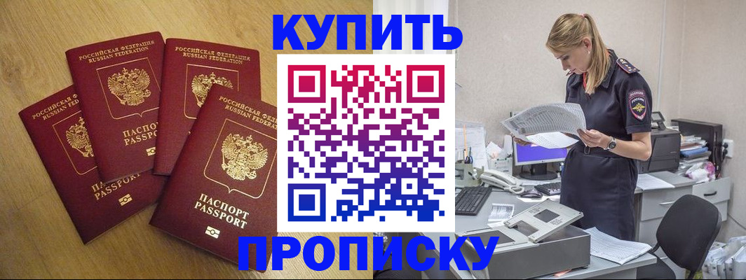 прописка для кредита в Долинске